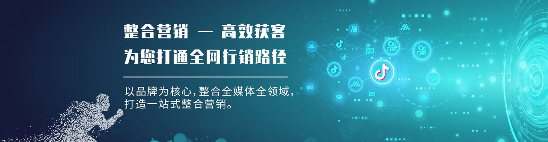 临渭信息流营销
